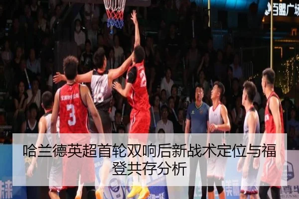 ha-lan-de-ying-chao-shou-lun-shuang-xiang-hou-xin-zhan-shu-ding-wei-yu-fu-deng-gong-cun-fen-xi-3-761.jpg